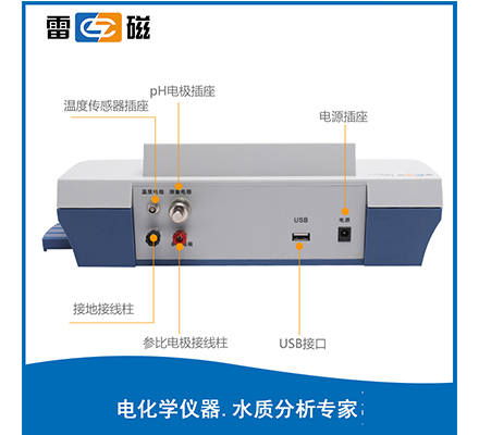 TCP1 型實(shí)驗(yàn)室 pH 計(jì) (pH 值)
